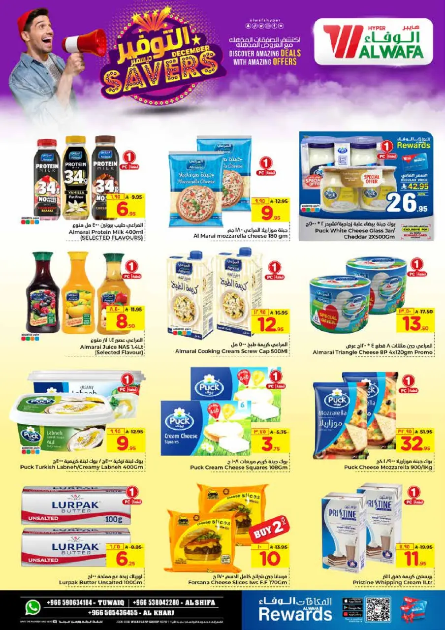 Ofertas de Hipermercado Al Wafa  Al Kharj  de 3 a 9 diciembre Ahorros de diciembre - Página 6