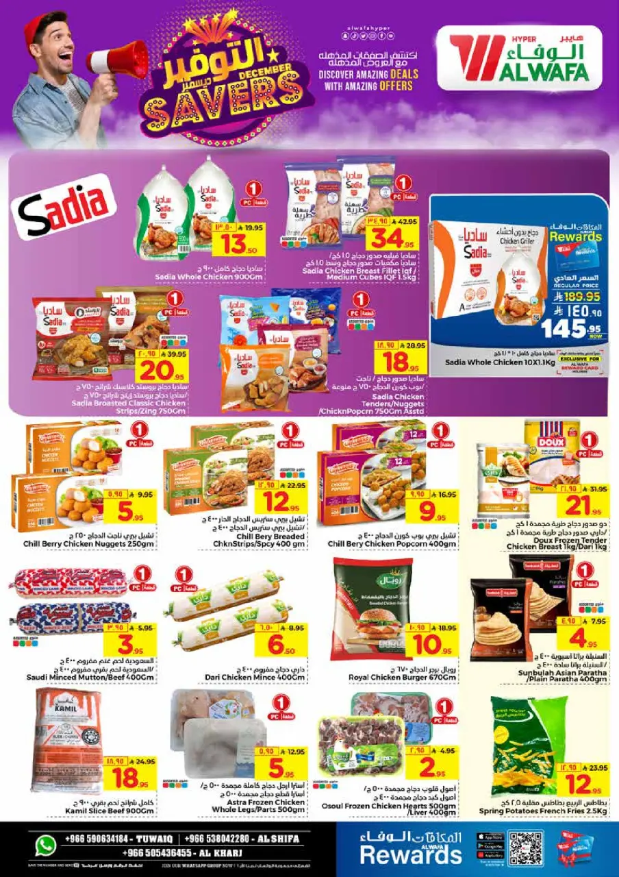 Ofertas de Hipermercado Al Wafa  Al Kharj  de 3 a 9 diciembre Ahorros de diciembre - Página 7