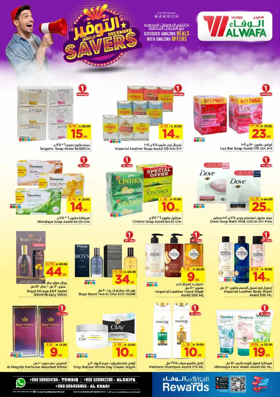 Ofertas de Hipermercado Al Wafa  Al Kharj  de 3 a 9 diciembre Ahorros de diciembre - Página 8