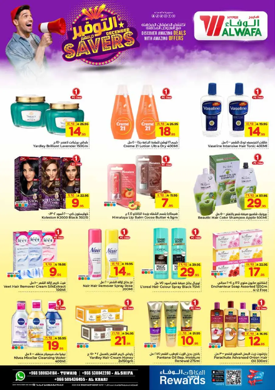 Ofertas de Hipermercado Al Wafa  Al Kharj  de 3 a 9 diciembre Ahorros de diciembre - Página 9