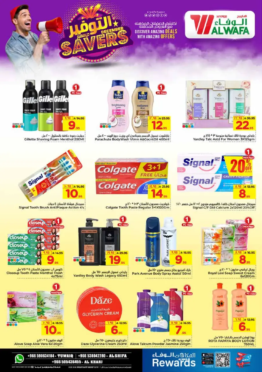 Ofertas de Hipermercado Al Wafa  Al Kharj  de 3 a 9 diciembre Ahorros de diciembre - Página 10