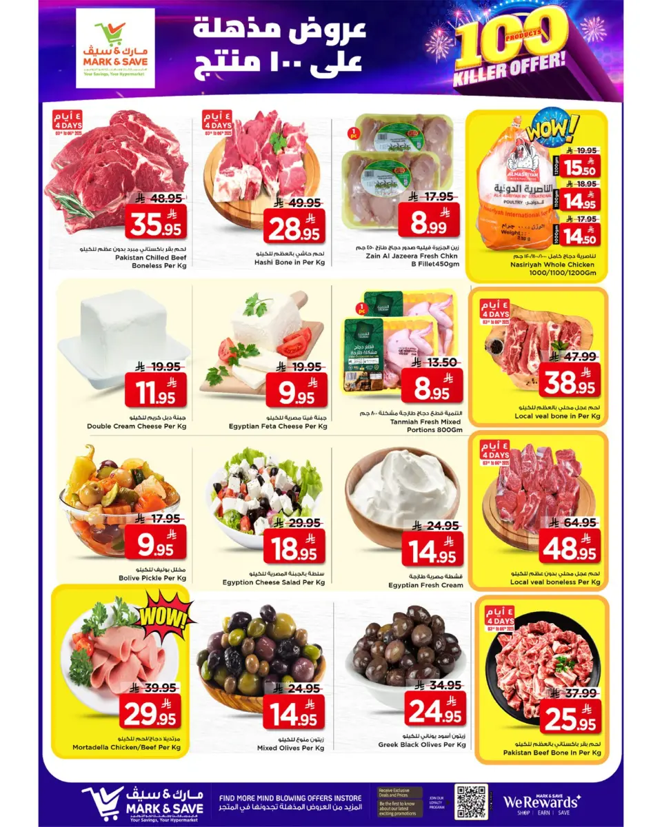 Offres Mark & Save  Al Hassa  de 3 à 9 décembre Offres exceptionnelles - Page 14
