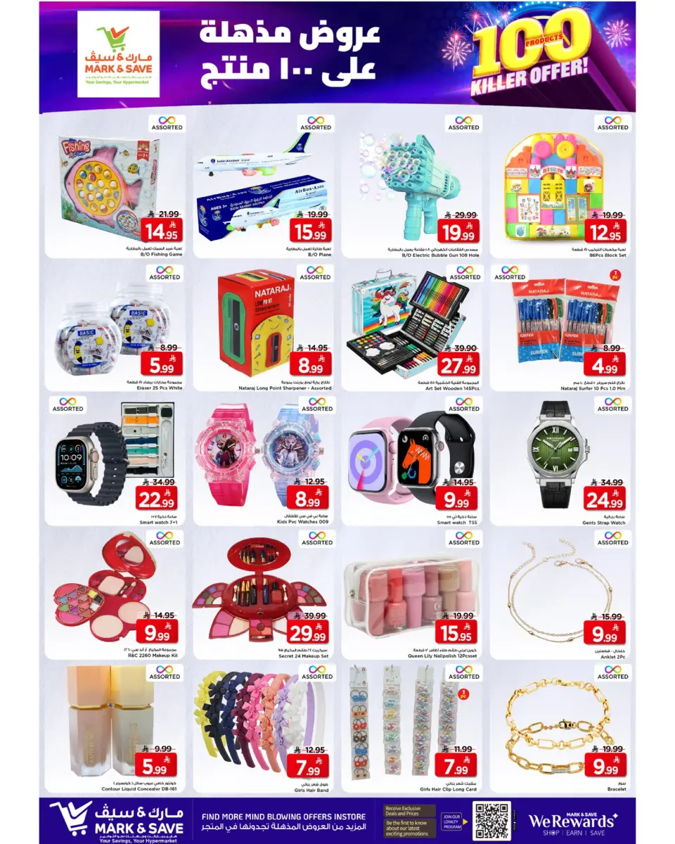 Offres Mark & Save  Al Hassa  de 3 à 9 décembre Offres exceptionnelles - Page 2