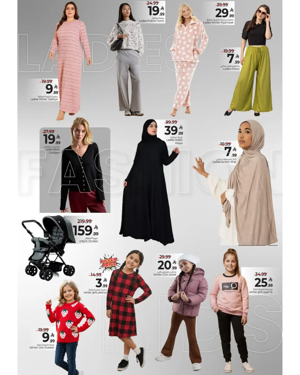 Offres Mark & Save  Al Hassa  de 3 à 9 décembre Offres exceptionnelles - Page 6