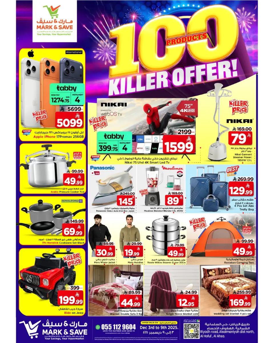 Offres Mark & Save  Al Hassa  de 3 à 9 décembre Offres exceptionnelles - Page 7