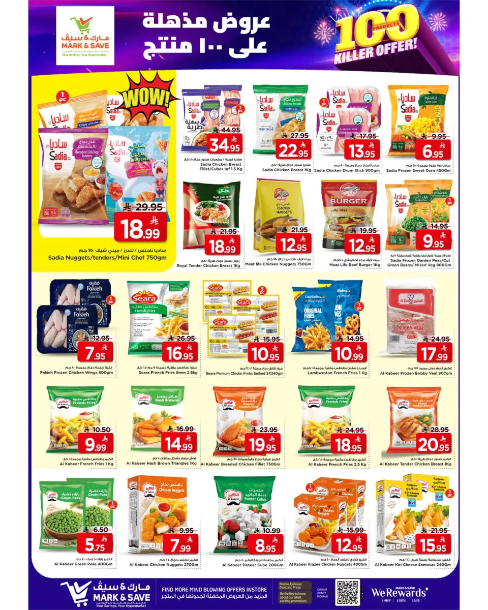 Offres Mark & Save  Al Hassa  de 3 à 9 décembre Offres exceptionnelles - Page 15