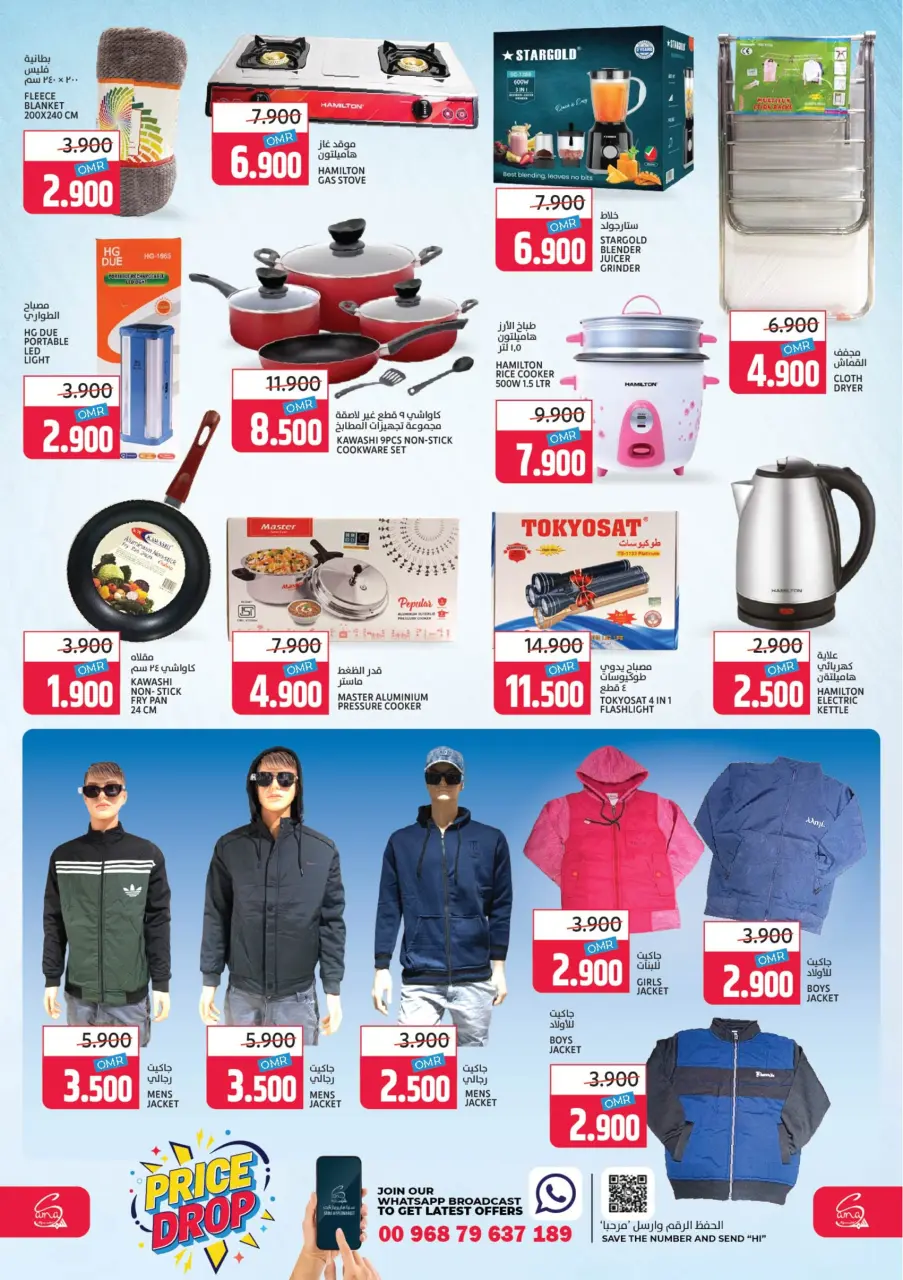 Offres Hypermarché Sama Oman de 3 à 6 décembre 2025 Baisse de Prix - Page 4