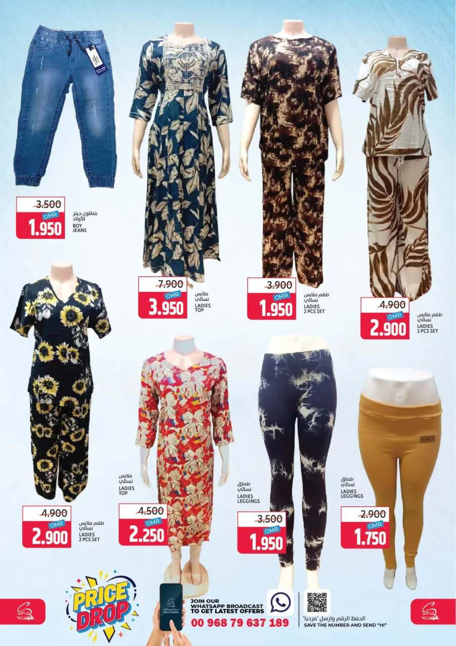 Offres Hypermarché Sama Oman de 3 à 6 décembre 2025 Baisse de Prix - Page 7