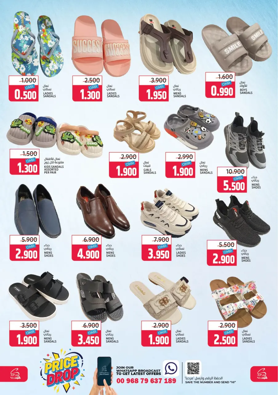 Offres Hypermarché Sama Oman de 3 à 6 décembre 2025 Baisse de Prix - Page 8