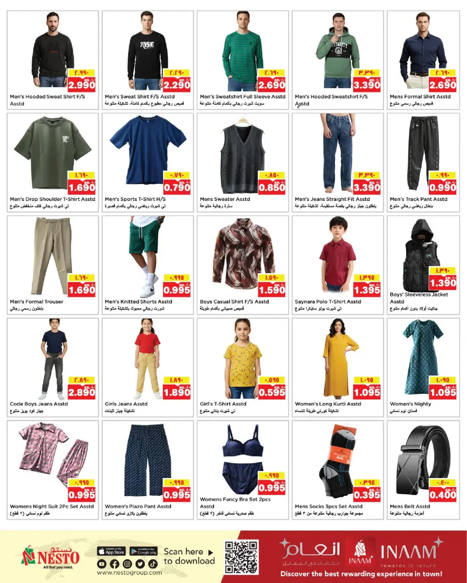 Offres Nesto  Farwaniya  de 3 à 9 décembre Offre d'hiver Bonjour - Page 13