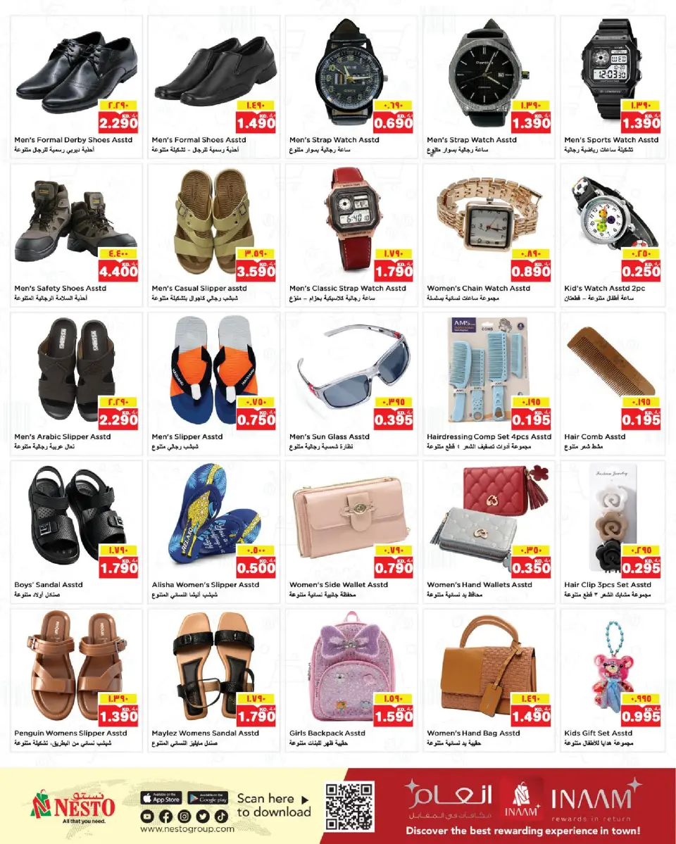 Offres Nesto  Farwaniya  de 3 à 9 décembre Offre d'hiver Bonjour - Page 14