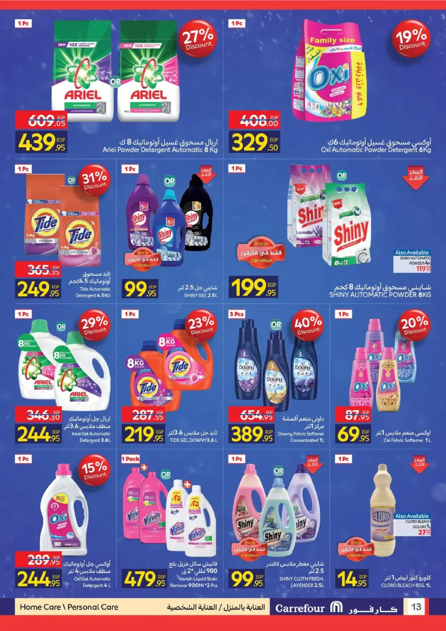 Carrefour Egypt Offers from 3 to 14 December 2025 Winter Vibes Deals - Page 13
