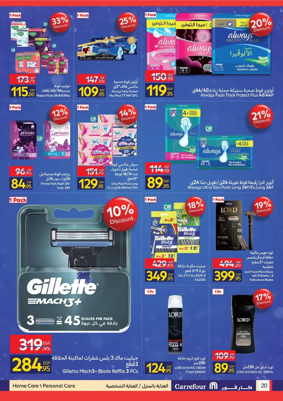 Carrefour Egypt Offers from 3 to 14 December 2025 Winter Vibes Deals - Page 20