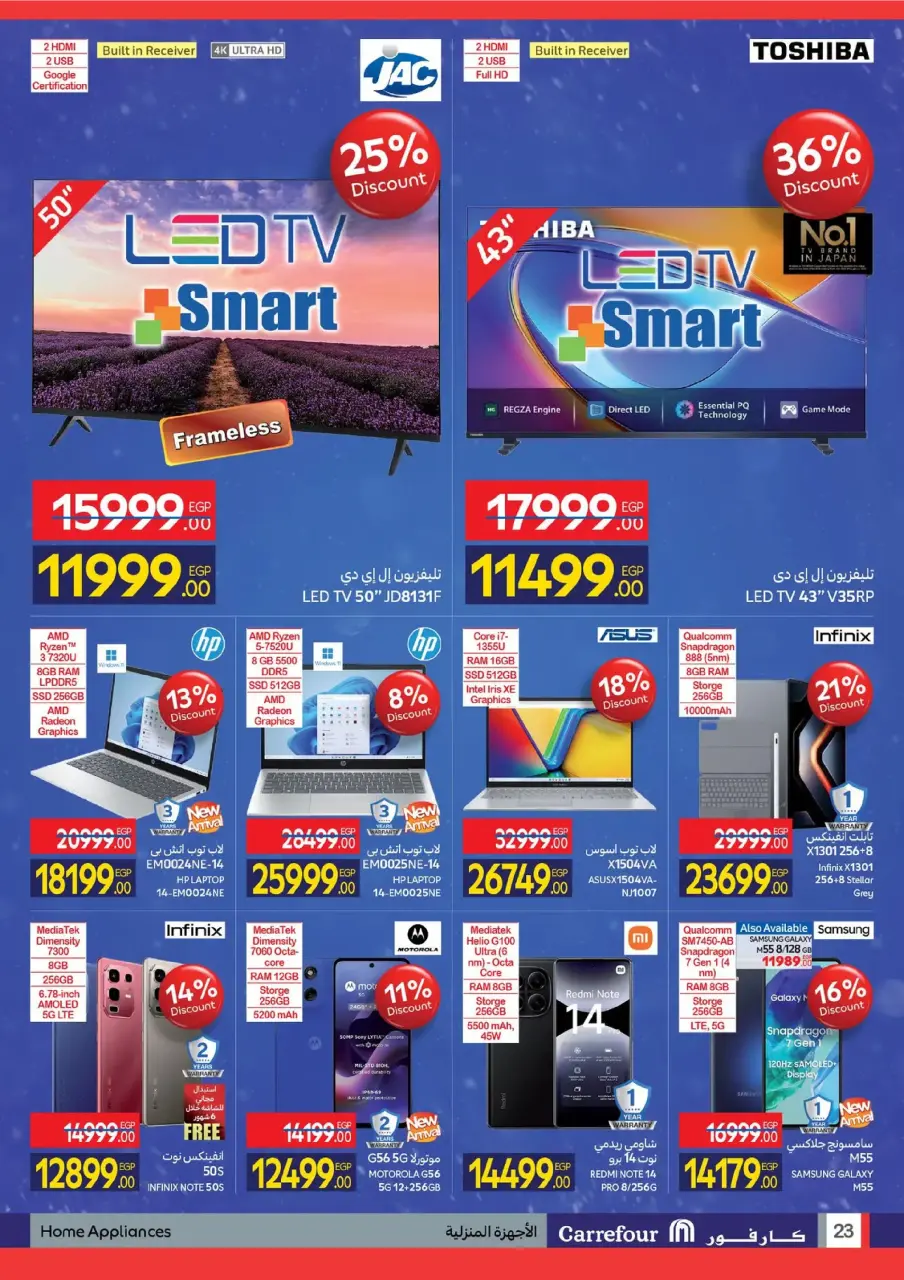 Carrefour Egypt Offers from 3 to 14 December 2025 Winter Vibes Deals - Page 23