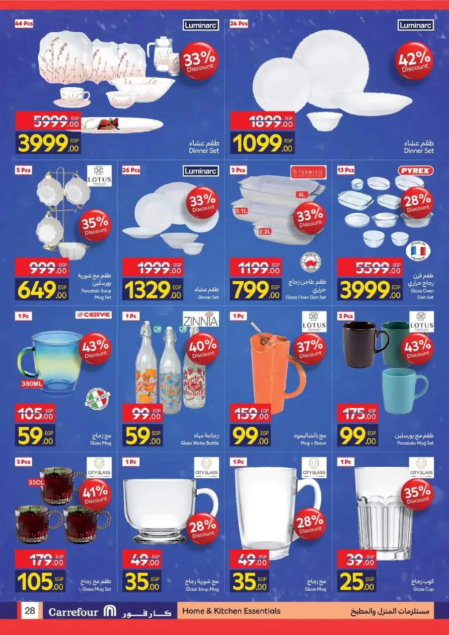 Carrefour Egypt Offers from 3 to 14 December 2025 Winter Vibes Deals - Page 28
