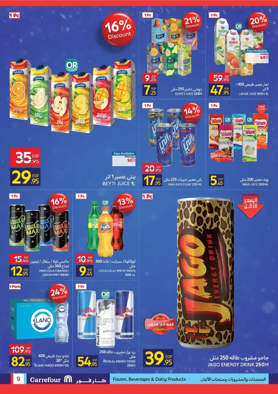 Carrefour Egypt Offers from 3 to 14 December 2025 Winter Vibes Deals - Page 9