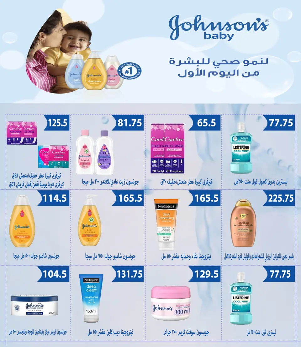 Hyper Samy Salama Egypt Offers from 2 to 17 December 2025 Anniversary offers - Page 42