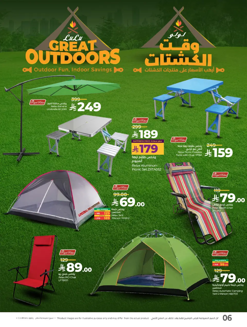 Lulu Saudi Arabia Offers from 3 to 16 December 2025 Great Outdoor Deals - Page 6