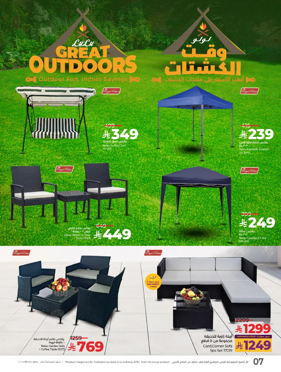 Lulu Saudi Arabia Offers from 3 to 16 December 2025 Great Outdoor Deals - Page 7