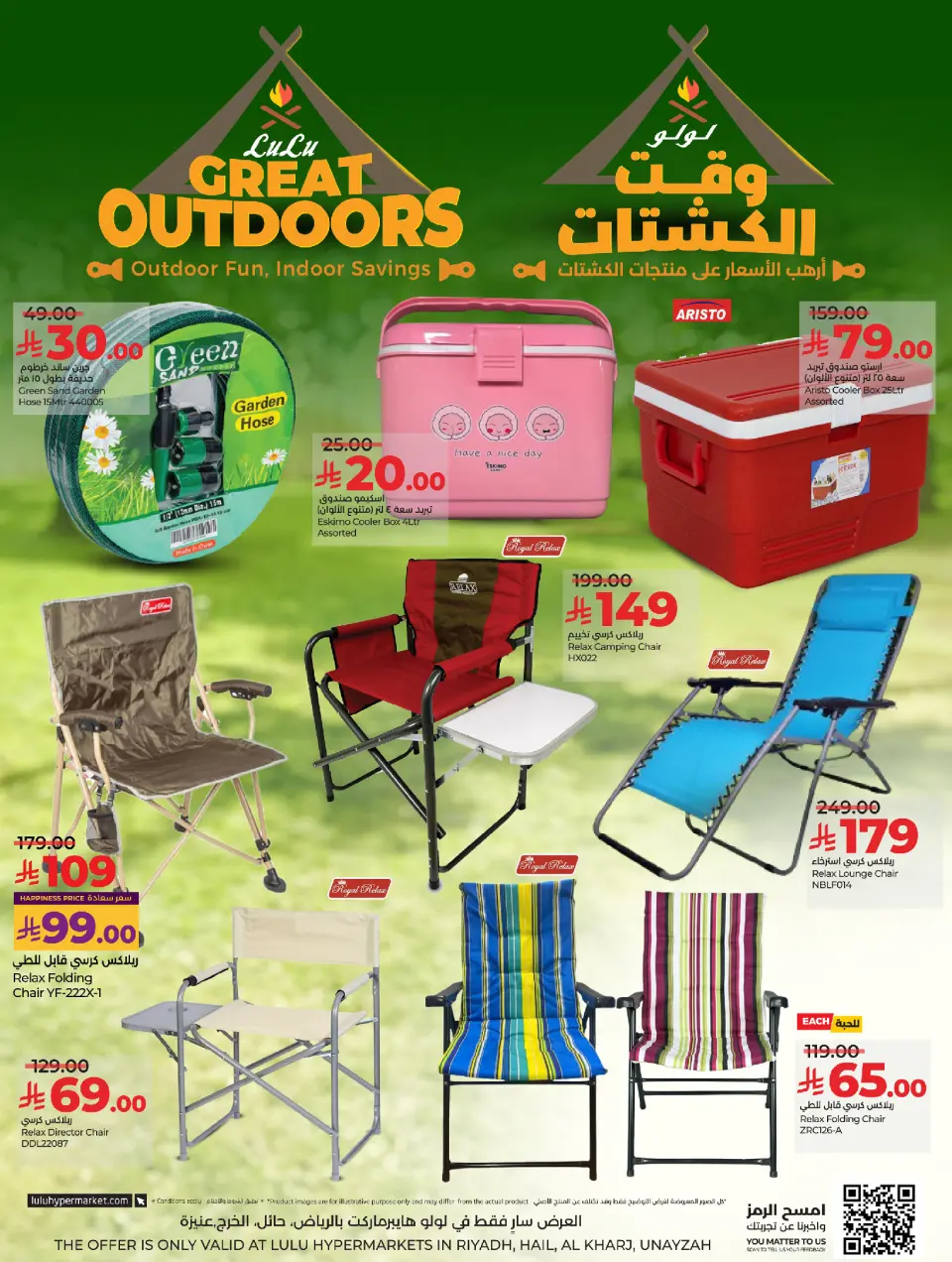 Lulu Saudi Arabia Offers from 3 to 16 December 2025 Great Outdoor Deals - Page 10