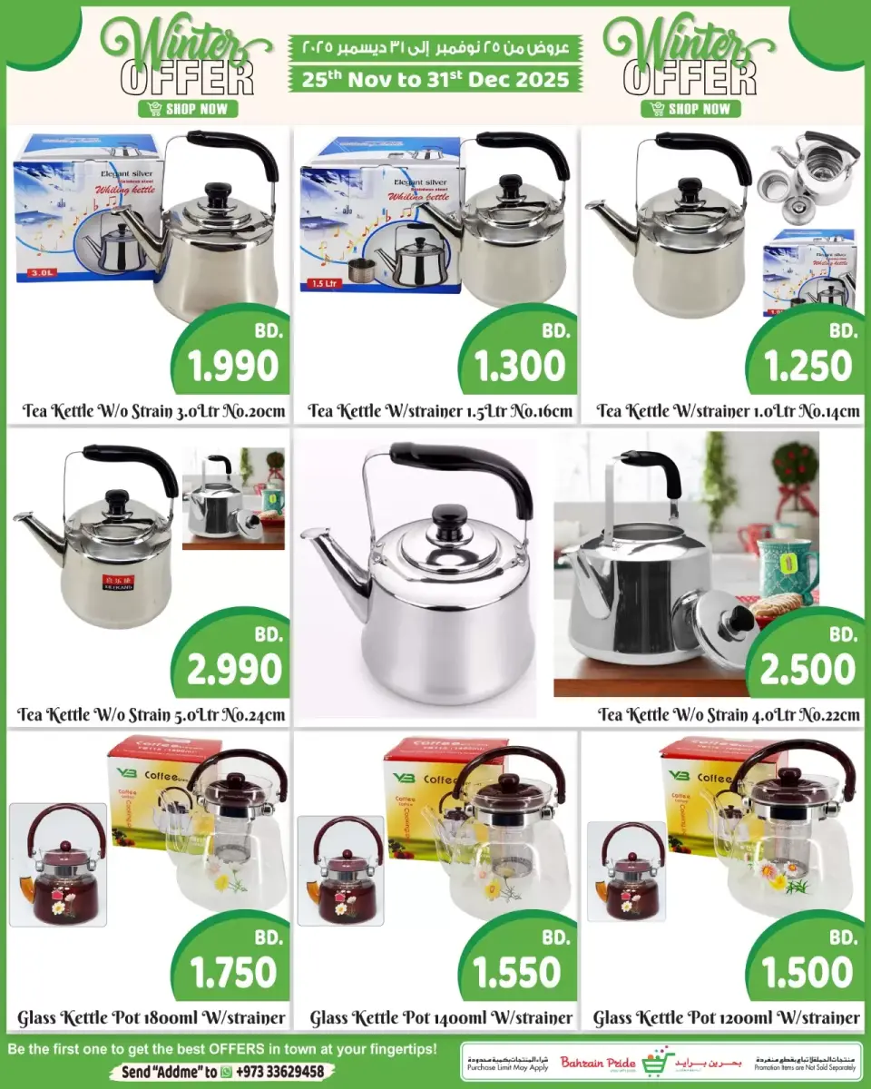 Ofertas de Orgullo de Bahrein Bahréin de 25 noviembre a 31 diciembre 2025 Oferta de invierno - Página 3