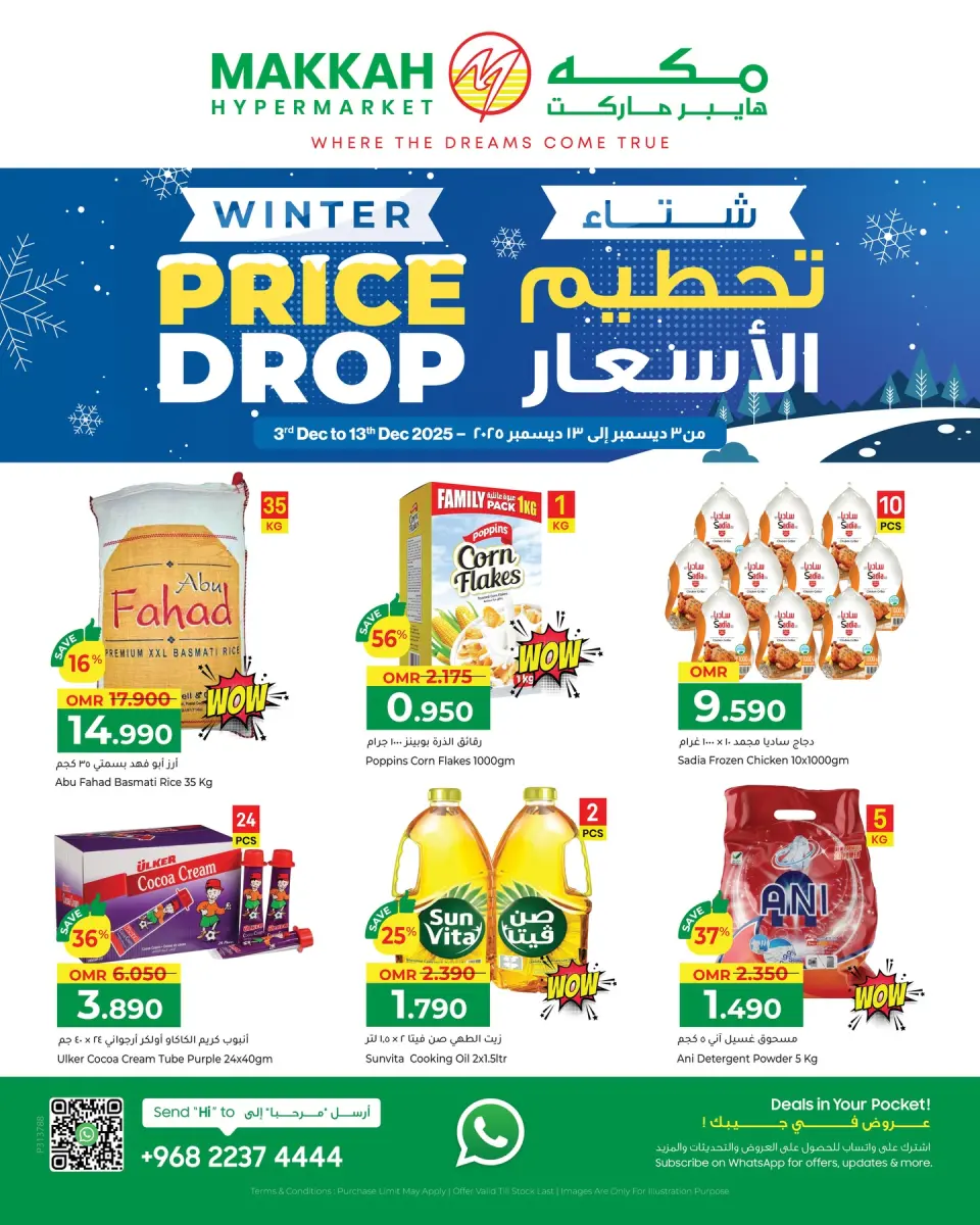 Ofertas de Hipermercado Makkah Oman de 3 a 13 diciembre 2025 Ofertas de Bajada de Precios de Invierno - Makkah - Oman - 3 diciembre 2025 – 13 diciembre 2025 - Página 1