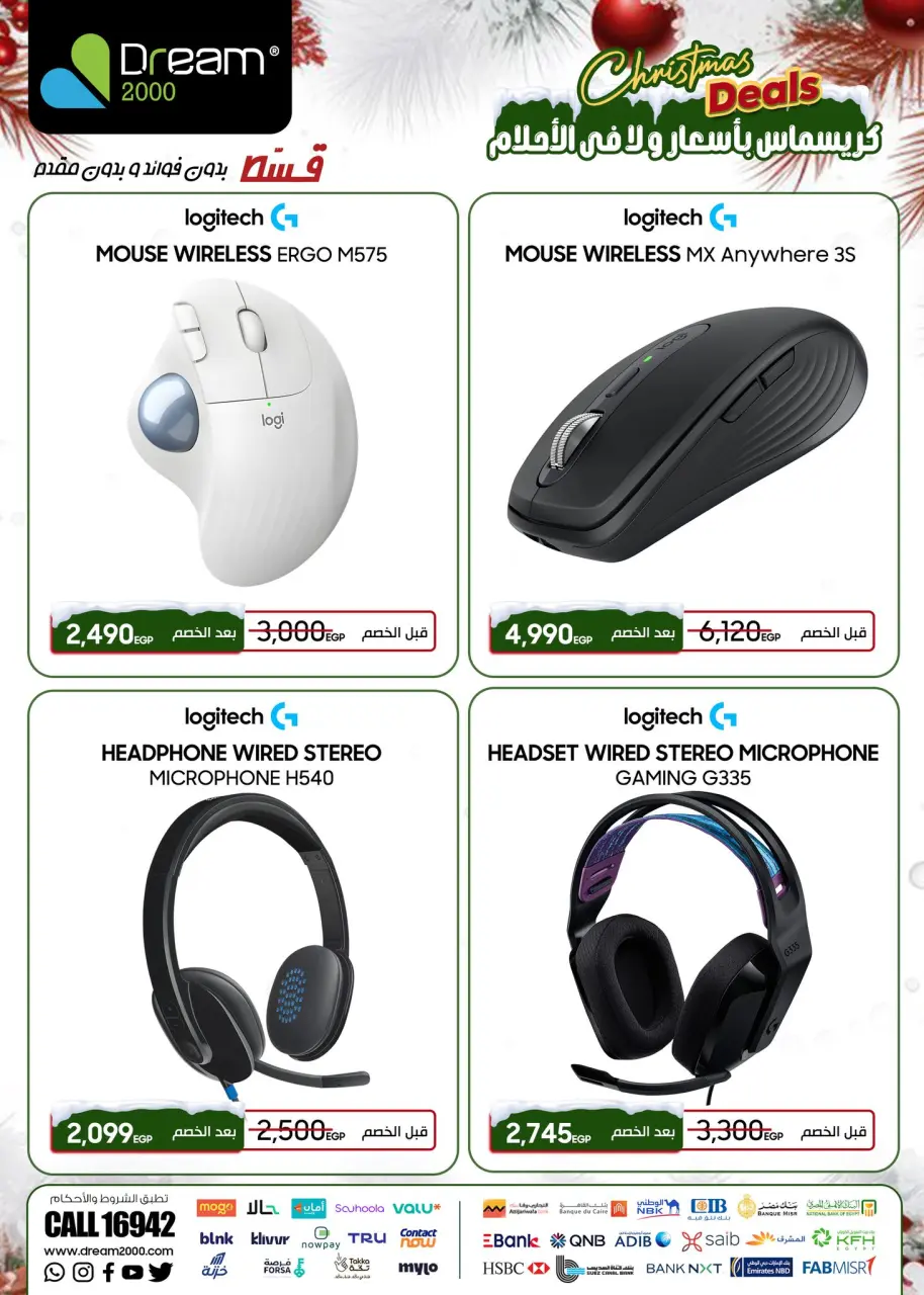 Dream 2000 Egypt Offers from 2 to 8 December 2025 Logitech Accessories Offers - Page 5