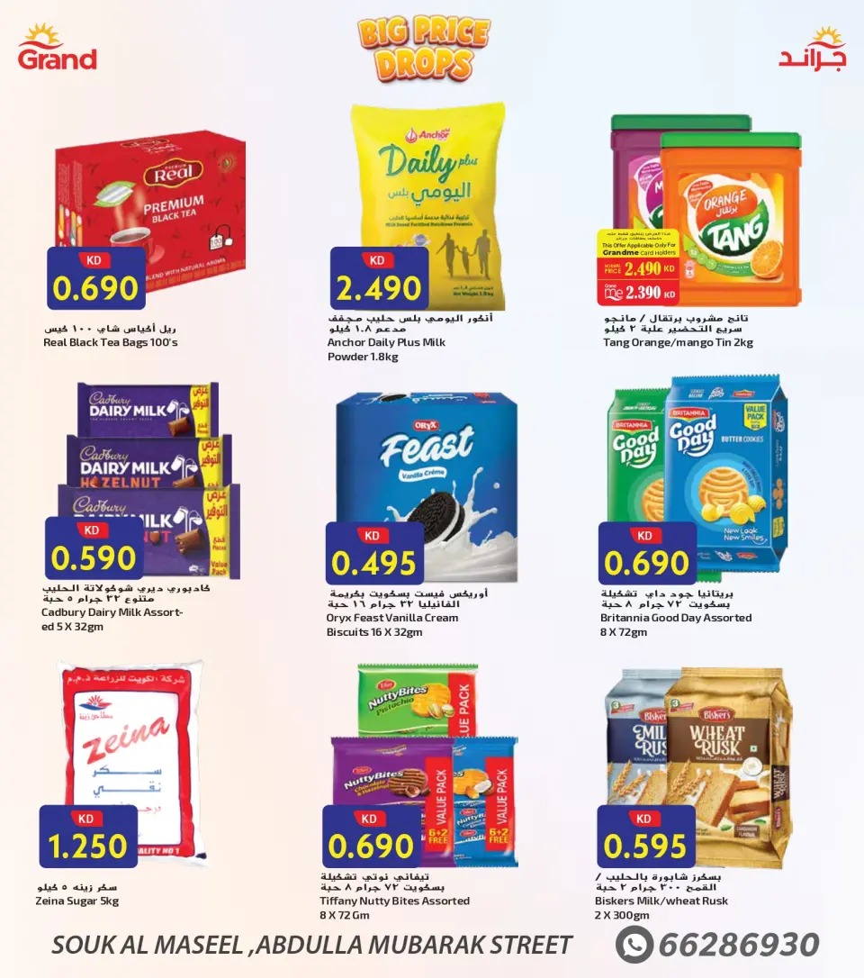 Offres Grand Frais Koweït de 3 à 9 décembre 2025 Forte baisse des prix - Page 6