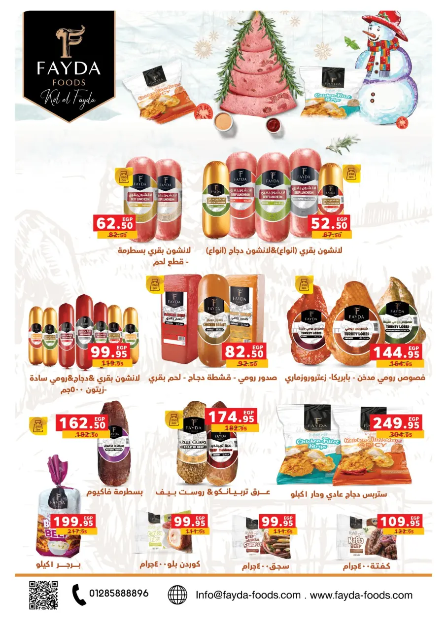 Panda Egypt Offers from 3 to 16 December 2025 Special Offers - Page 32