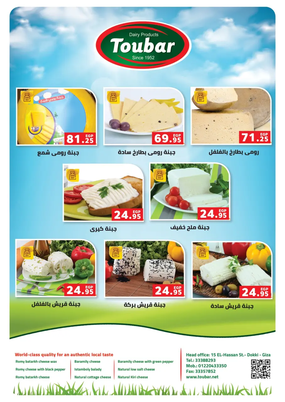 Panda Egypt Offers from 3 to 16 December 2025 Special Offers - Page 33