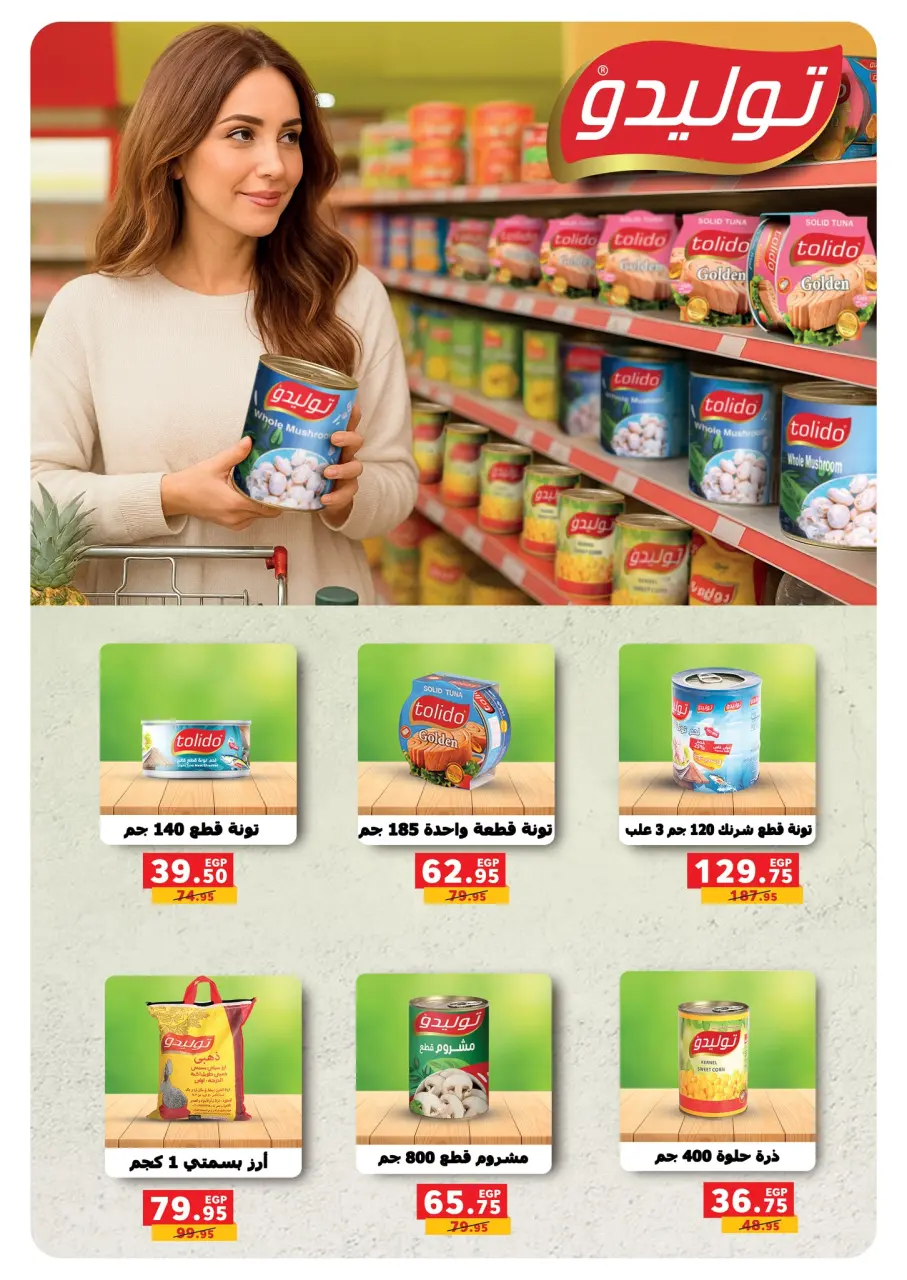 Panda Egypt Offers from 3 to 16 December 2025 Special Offers - Page 21