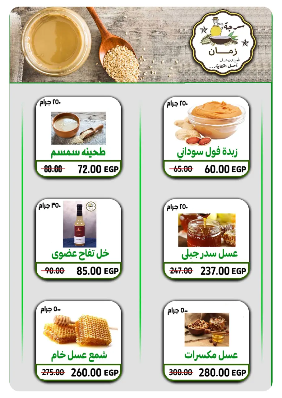 Panda Egypt Offers from 3 to 16 December 2025 Special Offers - Page 38