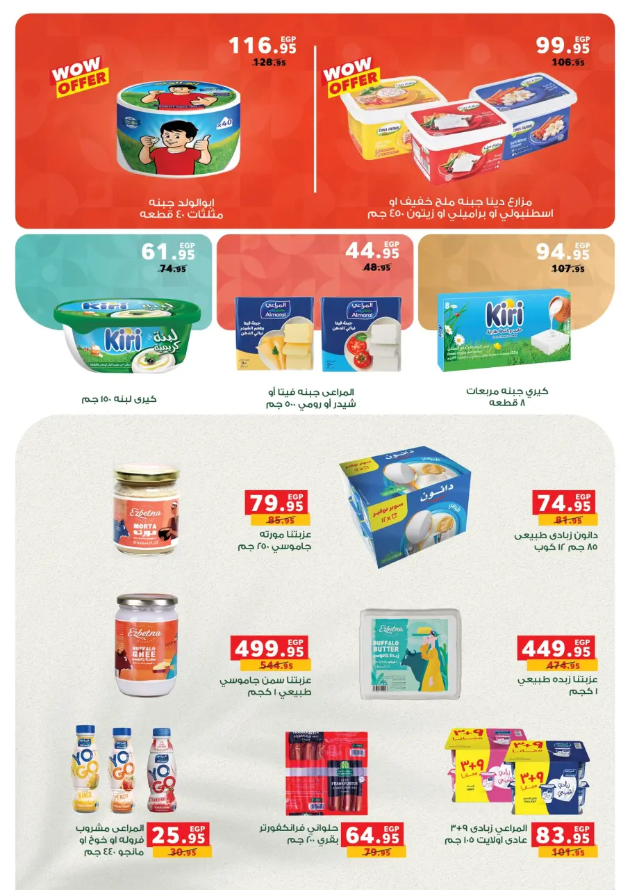Panda Egypt Offers from 3 to 16 December 2025 Special Offers - Page 31