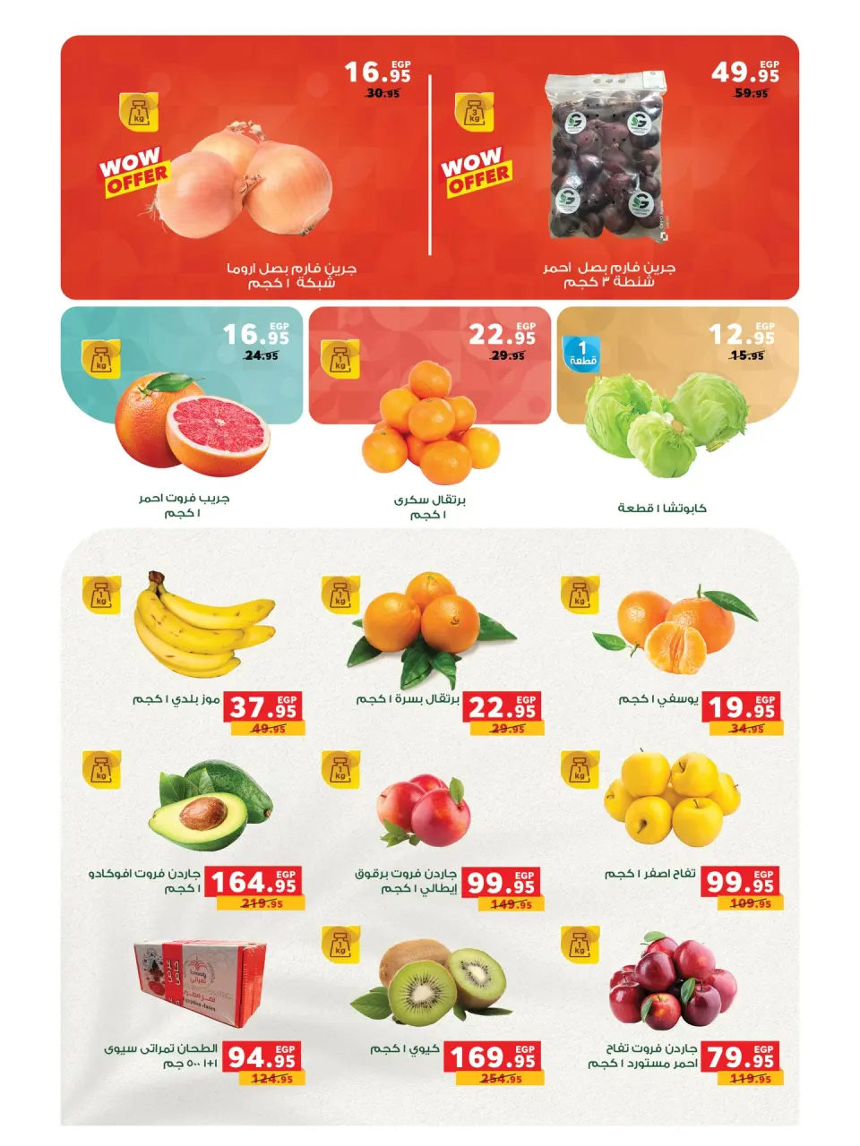 Panda Egypt Offers from 3 to 16 December 2025 Special Offers - Page 15