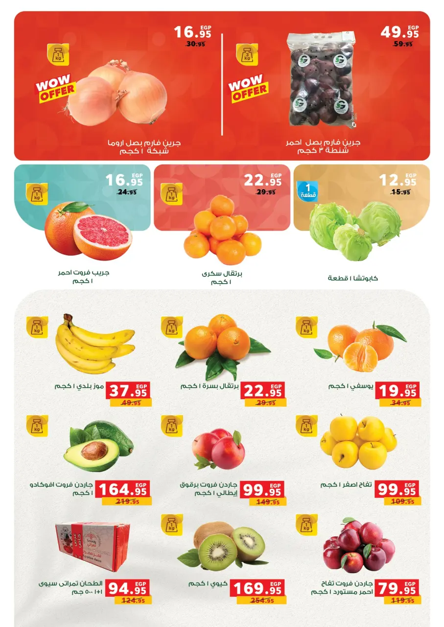 Panda Egypt Offers from 3 to 16 December 2025 Special Offers - Page 50