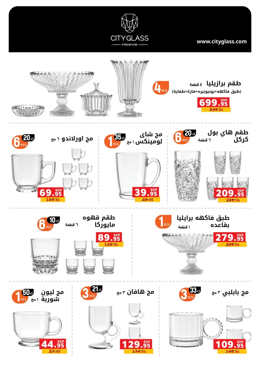 Panda Egypt Offers from 3 to 16 December 2025 Special Offers - Page 55