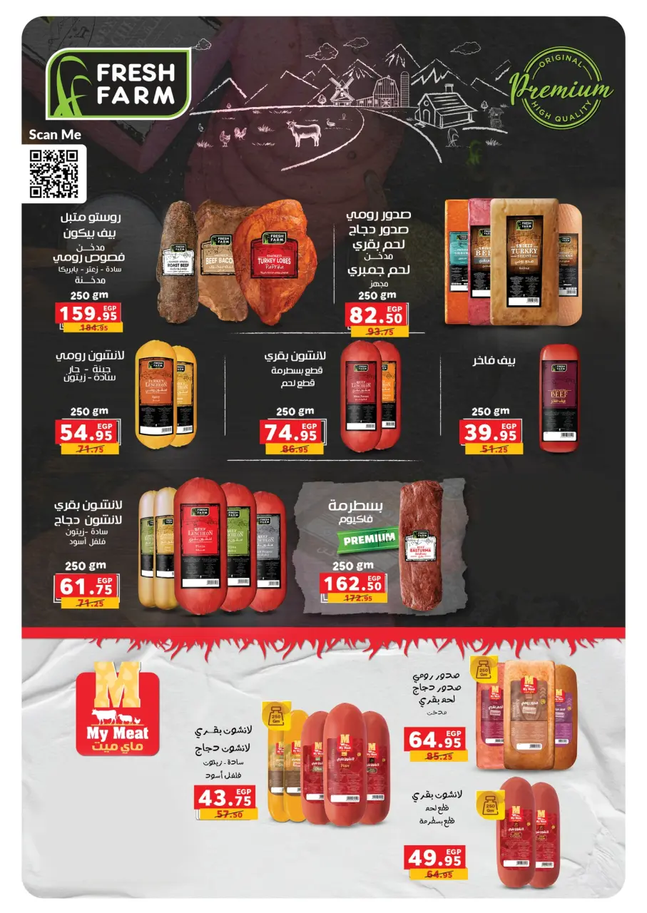 Panda Egypt Offers from 3 to 16 December 2025 Special Offers - Page 39