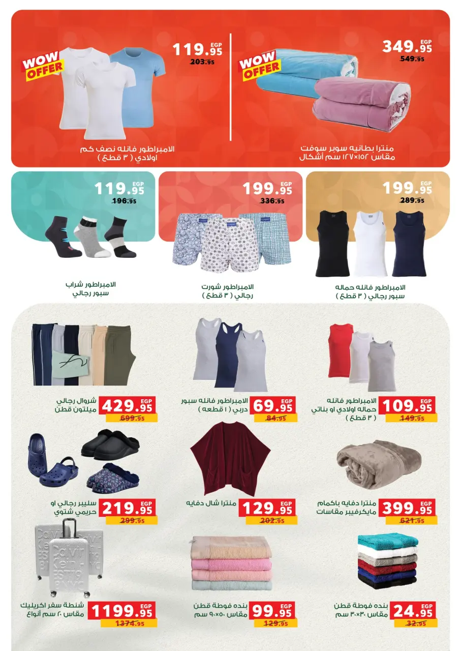 Panda Egypt Offers from 3 to 16 December 2025 Special Offers - Page 53