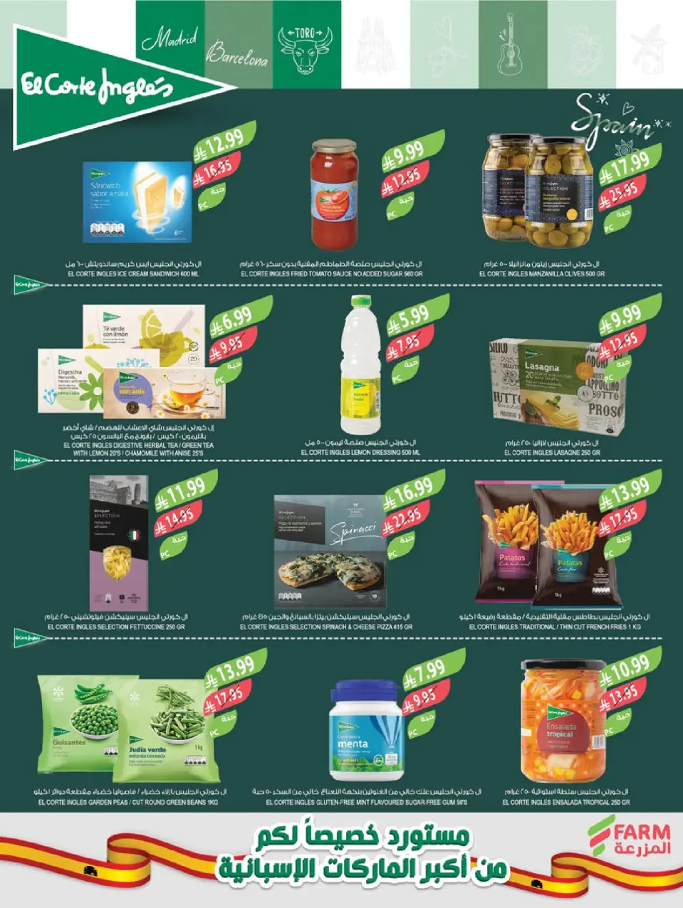 Ofertas de mercado Farm  Provincia de Jizán, Provincia de Najrán, abha y Abu Arish  de 3 a 9 diciembre Ofertas de fin de año - Página 14