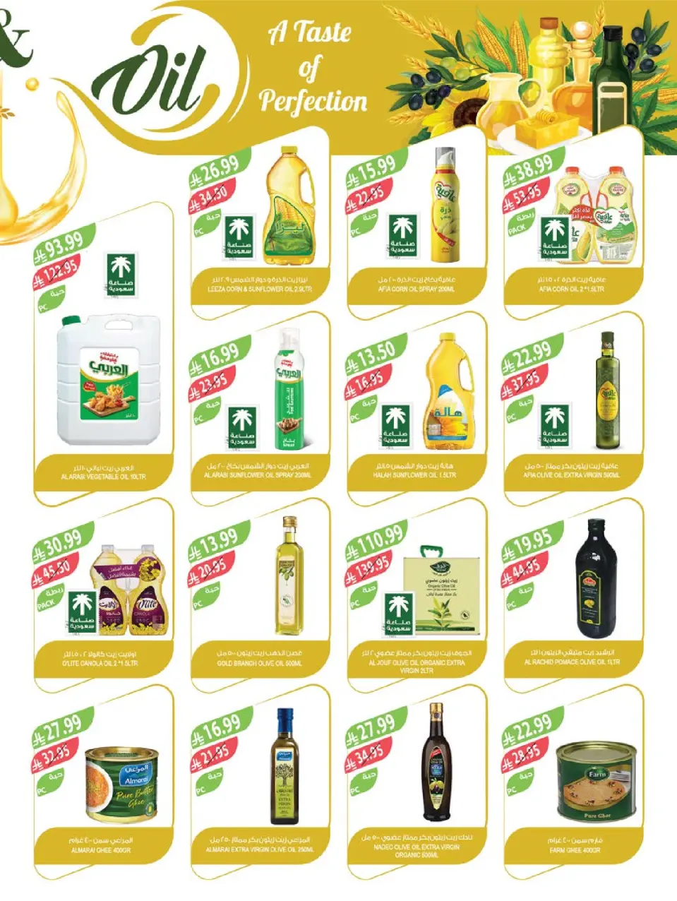 Ofertas de mercado Farm  Provincia de Jizán, Provincia de Najrán, abha y Abu Arish  de 3 a 9 diciembre Ofertas de fin de año - Página 16