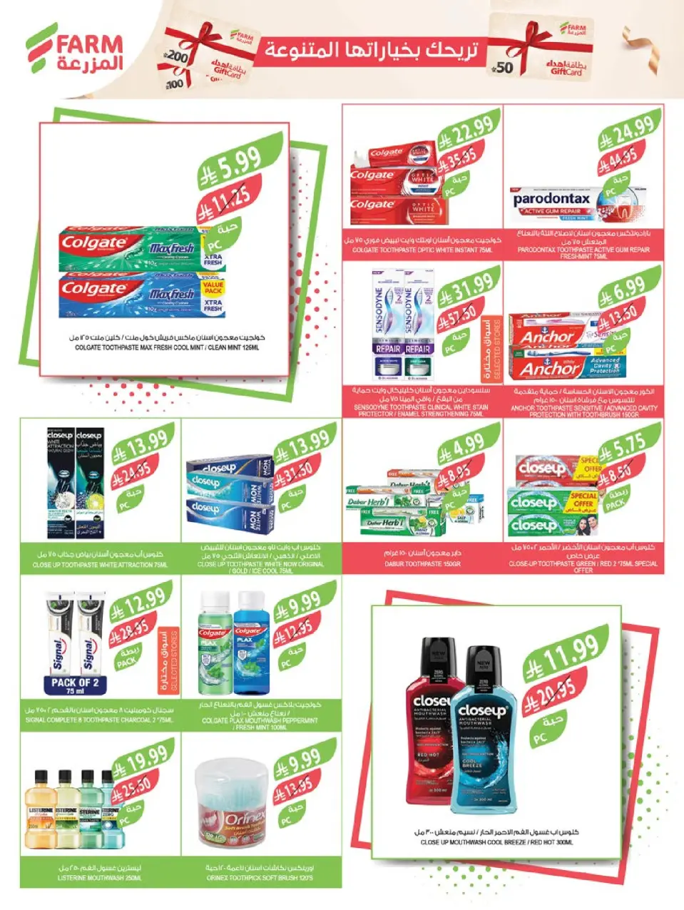 Ofertas de mercado Farm  Provincia de Jizán, Provincia de Najrán, abha y Abu Arish  de 3 a 9 diciembre Ofertas de fin de año - Página 49