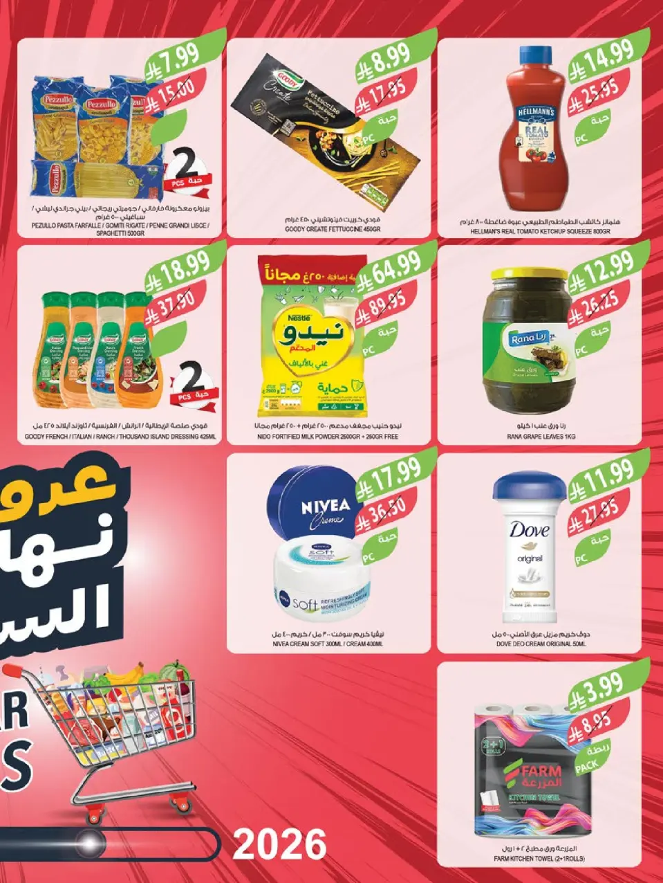 Ofertas de mercado Farm  Riad, Provincia Oriental, Sakaka, Región occidental, Región del sur y Arar  de 3 a 9 diciembre Ofertas de fin de año - Página 2