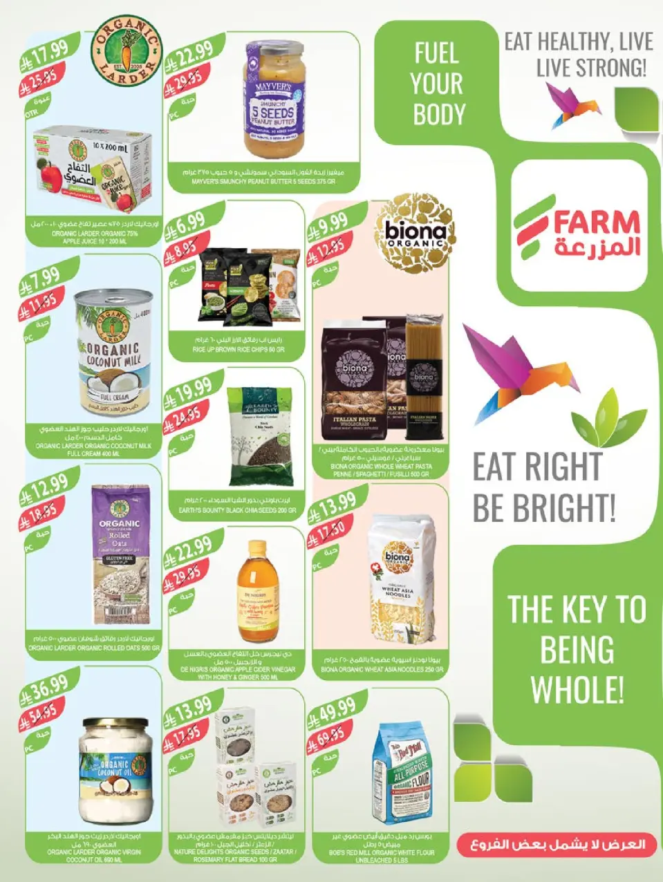 Ofertas de mercado Farm  Riad, Provincia Oriental, Sakaka, Región occidental, Región del sur y Arar  de 3 a 9 diciembre Ofertas de fin de año - Página 11