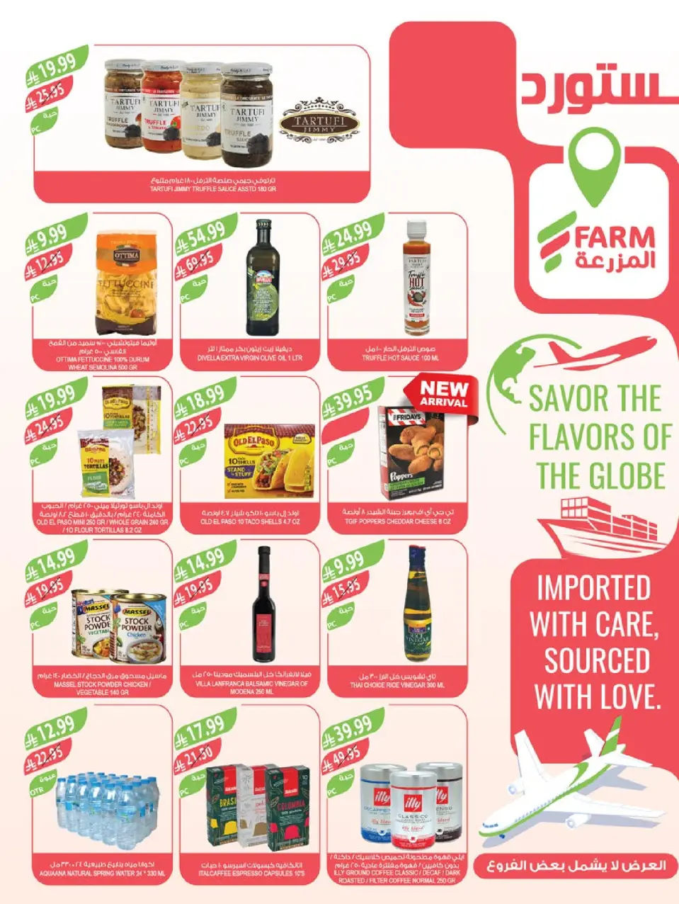 Ofertas de mercado Farm  Riad, Provincia Oriental, Sakaka, Región occidental, Región del sur y Arar  de 3 a 9 diciembre Ofertas de fin de año - Página 13