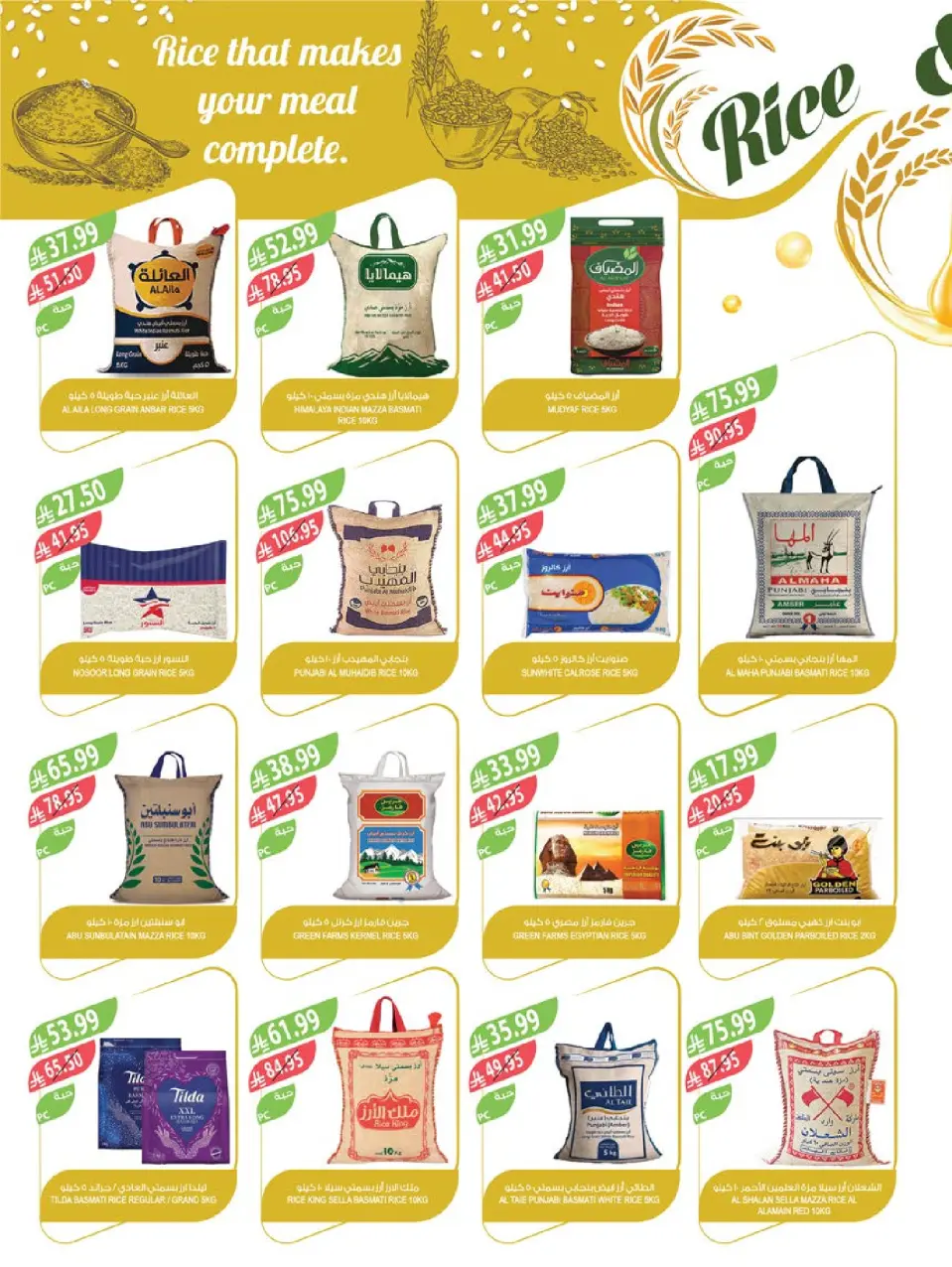Ofertas de mercado Farm  Riad, Provincia Oriental, Sakaka, Región occidental, Región del sur y Arar  de 3 a 9 diciembre Ofertas de fin de año - Página 17