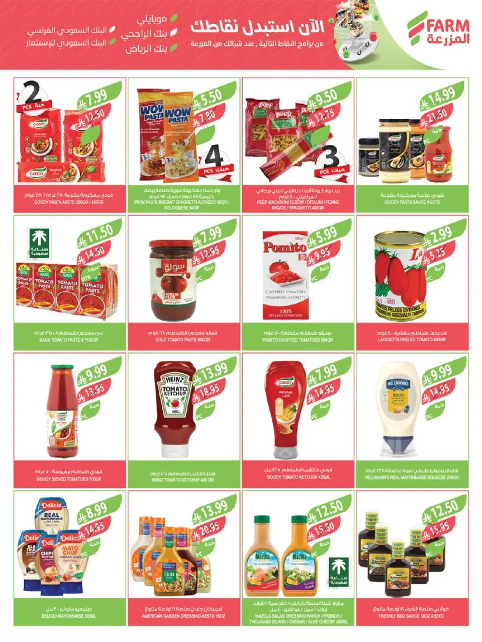 Ofertas de mercado Farm  Riad, Provincia Oriental, Sakaka, Región occidental, Región del sur y Arar  de 3 a 9 diciembre Ofertas de fin de año - Página 20