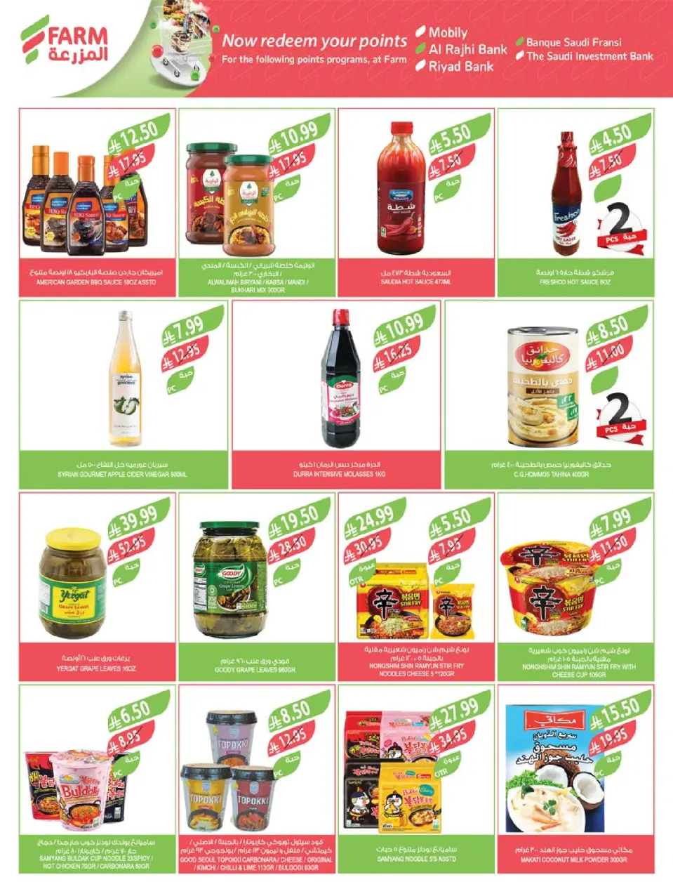 Ofertas de mercado Farm  Riad, Provincia Oriental, Sakaka, Región occidental, Región del sur y Arar  de 3 a 9 diciembre Ofertas de fin de año - Página 21