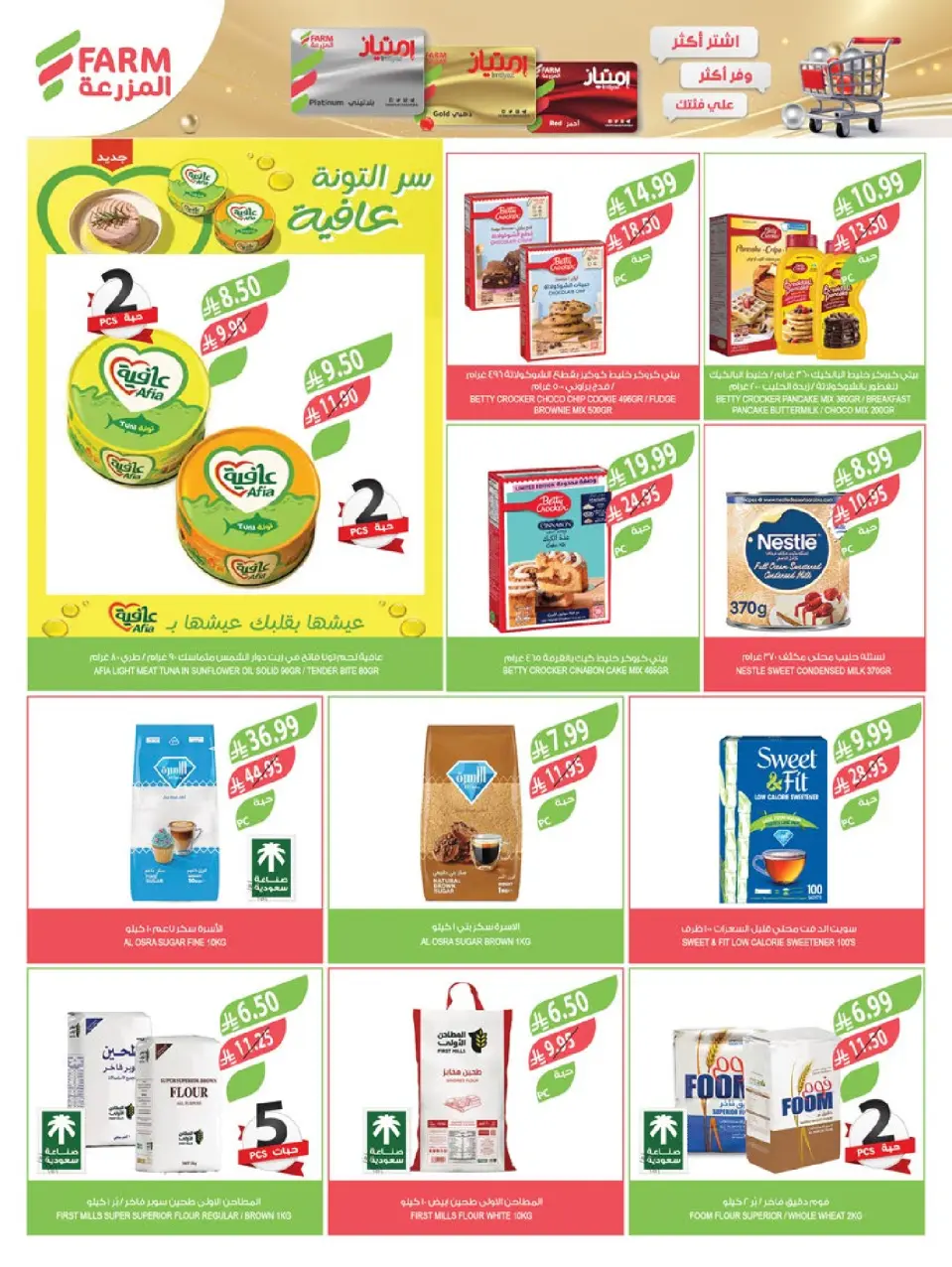 Ofertas de mercado Farm  Riad, Provincia Oriental, Sakaka, Región occidental, Región del sur y Arar  de 3 a 9 diciembre Ofertas de fin de año - Página 23