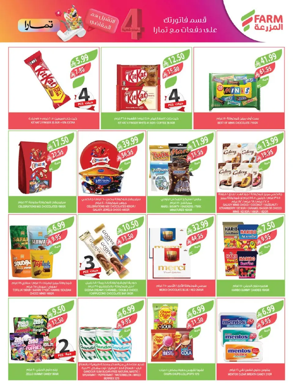 Ofertas de mercado Farm  Riad, Provincia Oriental, Sakaka, Región occidental, Región del sur y Arar  de 3 a 9 diciembre Ofertas de fin de año - Página 24