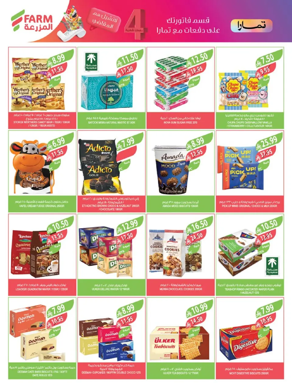 Ofertas de mercado Farm  Riad, Provincia Oriental, Sakaka, Región occidental, Región del sur y Arar  de 3 a 9 diciembre Ofertas de fin de año - Página 25